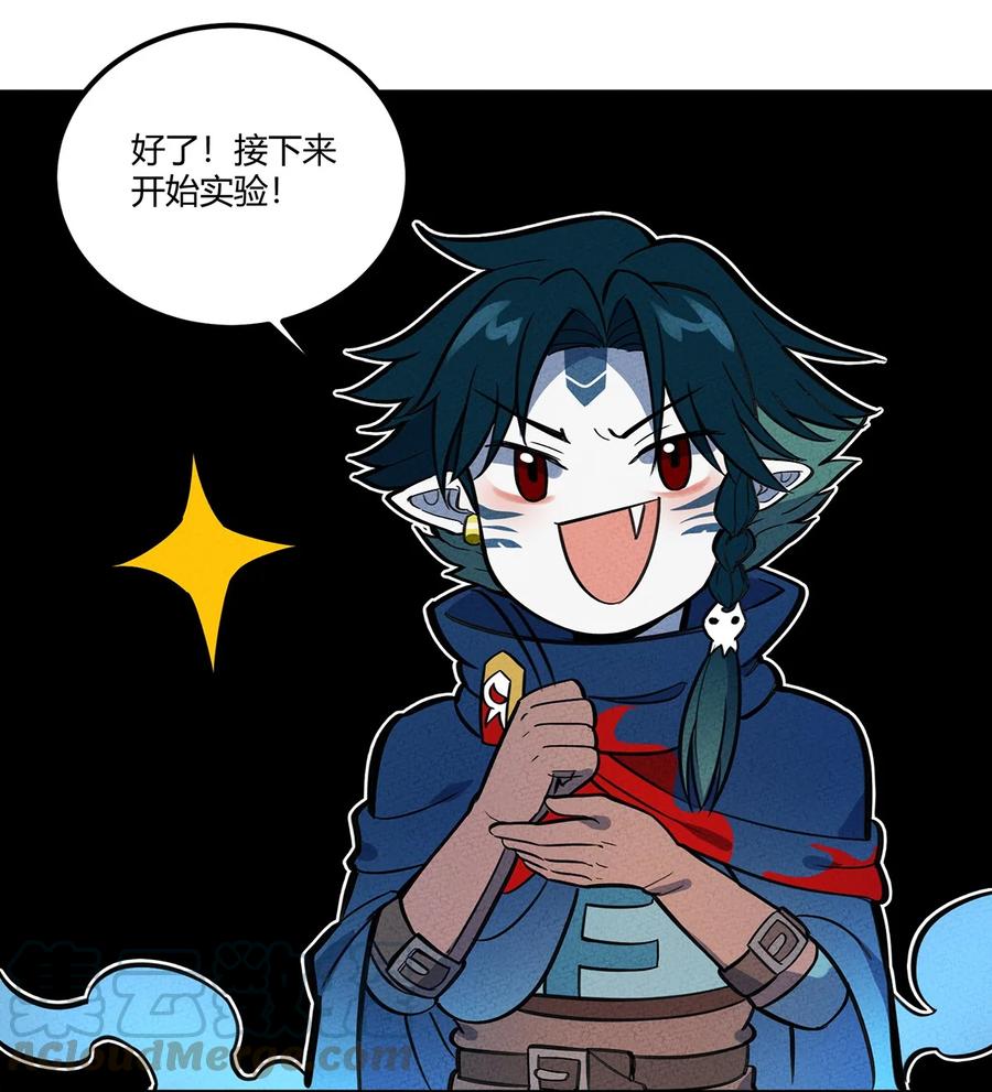 怎么办！我穿越成了最弱小野怪 129 你们的脑回路都这么清奇吗！ 第17页