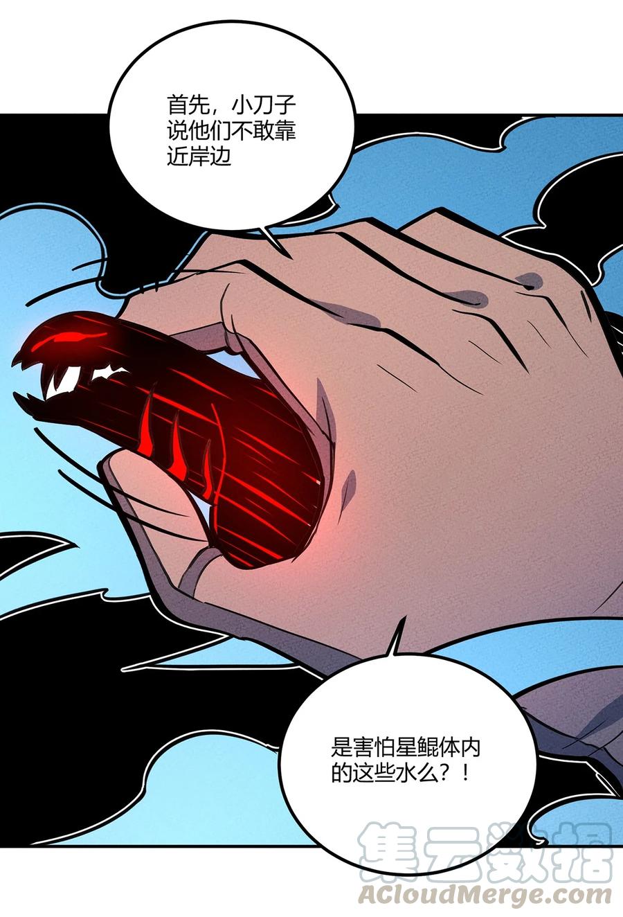 怎么办！我穿越成了最弱小野怪 129 你们的脑回路都这么清奇吗！ 第19页
