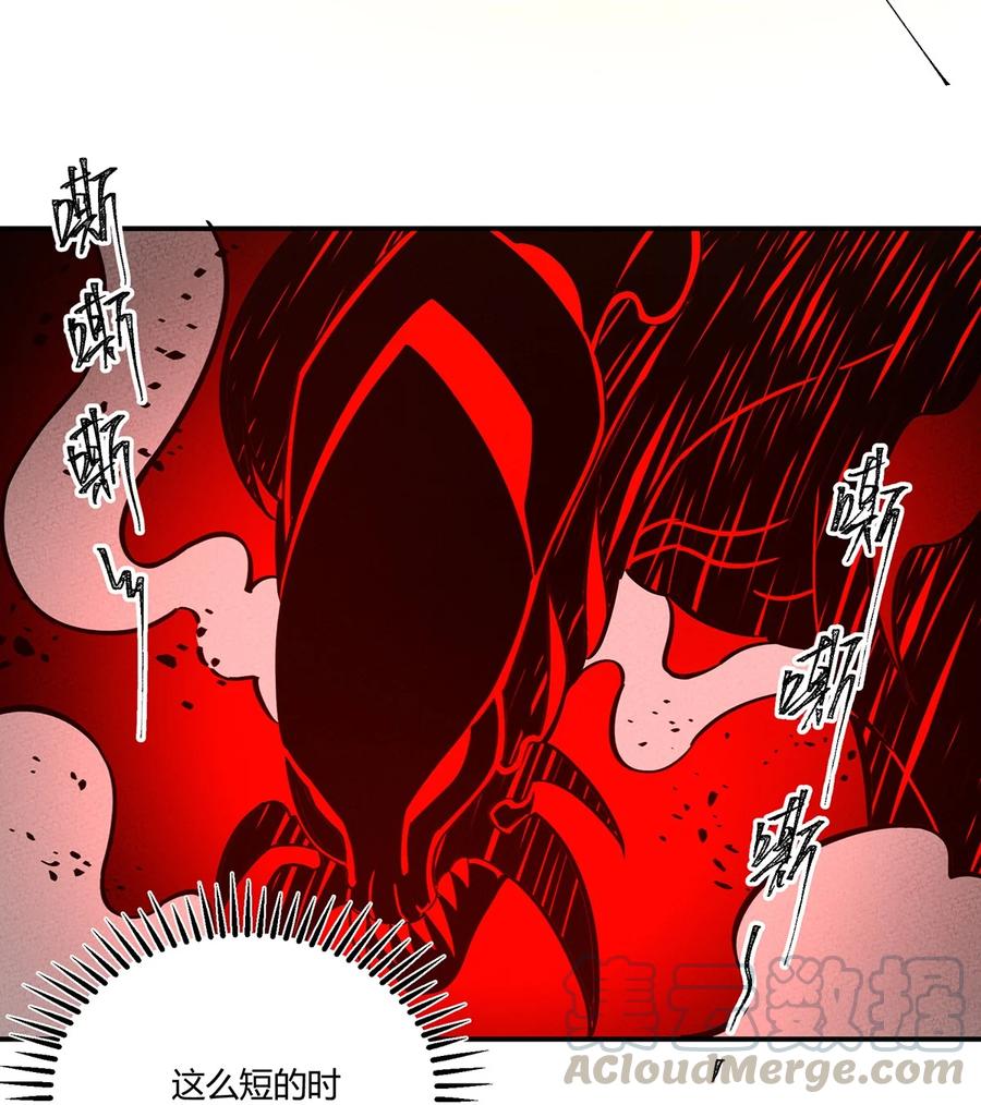 怎么办！我穿越成了最弱小野怪 129 你们的脑回路都这么清奇吗！ 第11页