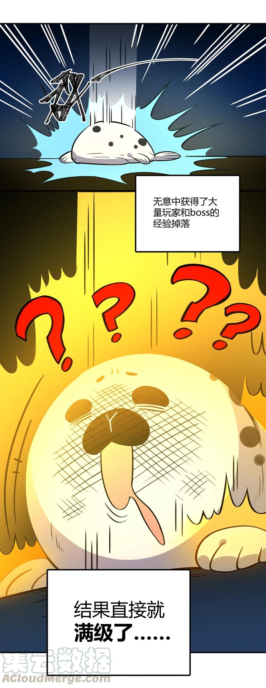 怎么办！我穿越成了最弱小野怪 131 豹废了 第11页