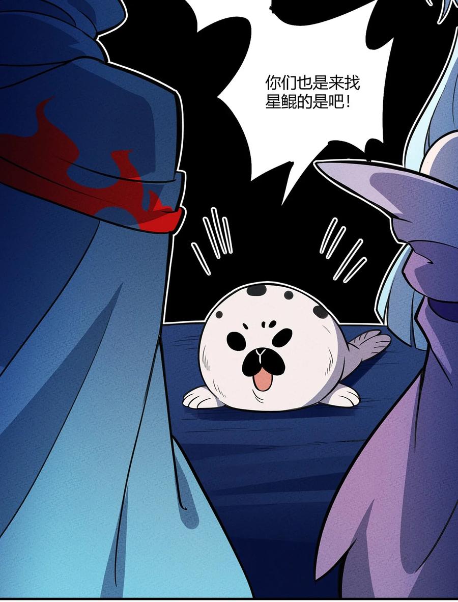 怎么办！我穿越成了最弱小野怪 132 至死不渝的爱 第10页