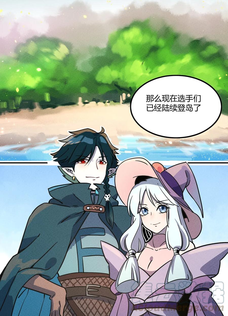 怎么办！我穿越成了最弱小野怪 013 考核开始！ 第31页