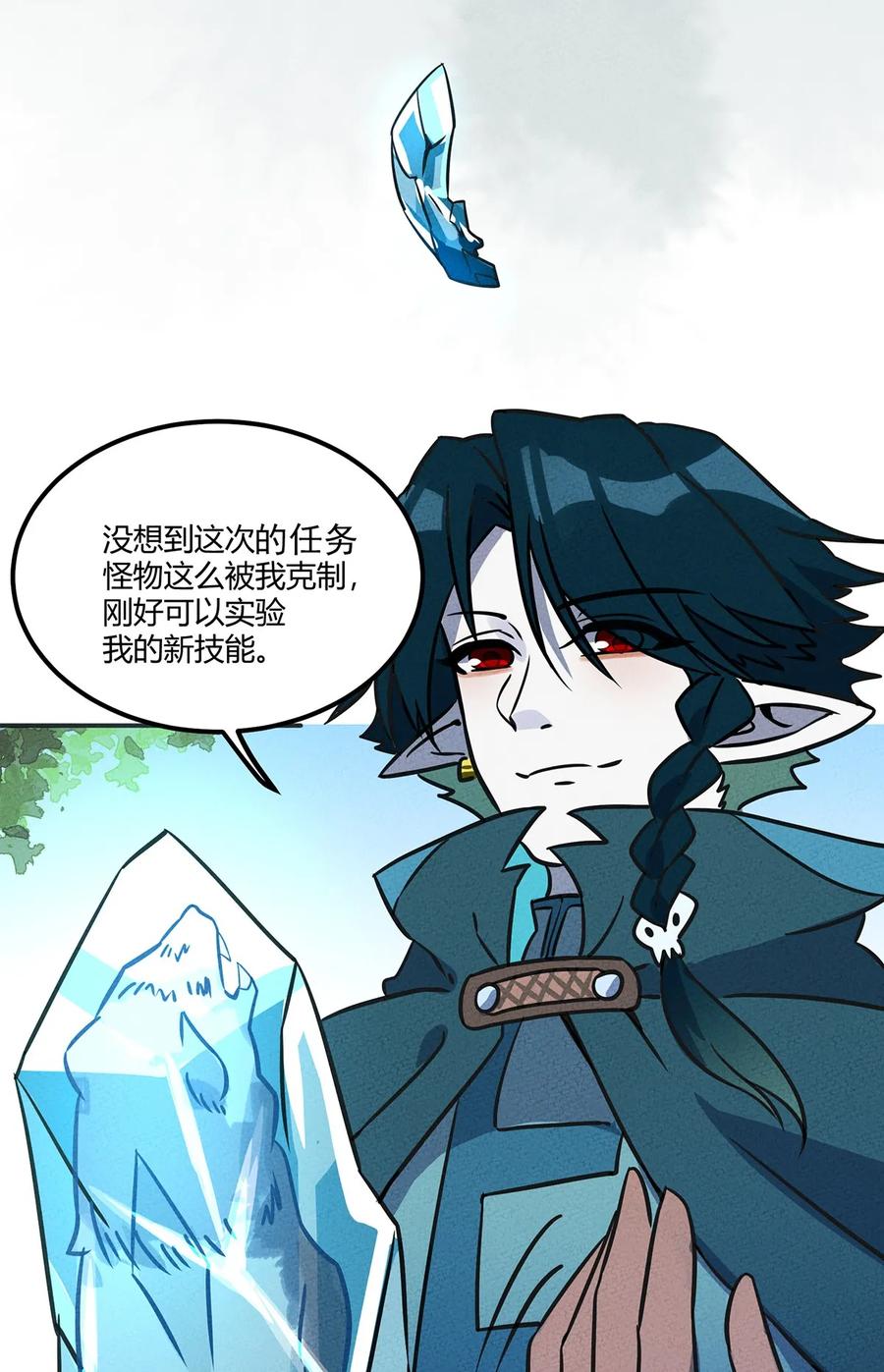 怎么办！我穿越成了最弱小野怪 013 考核开始！ 第39页