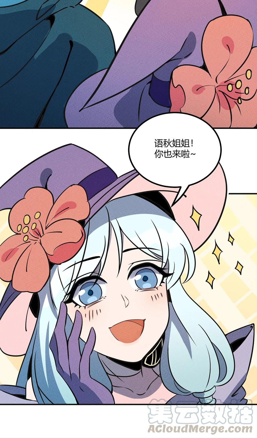 怎么办！我穿越成了最弱小野怪 013 考核开始！ 第10页