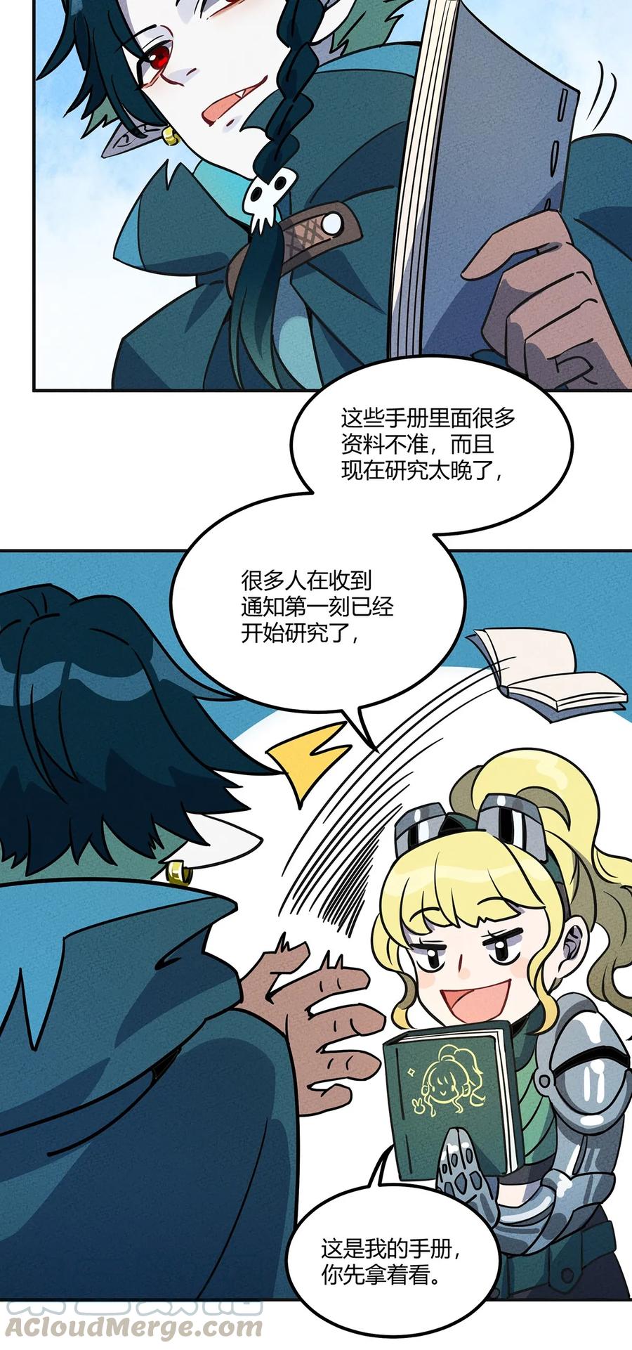 怎么办！我穿越成了最弱小野怪 013 考核开始！ 第13页