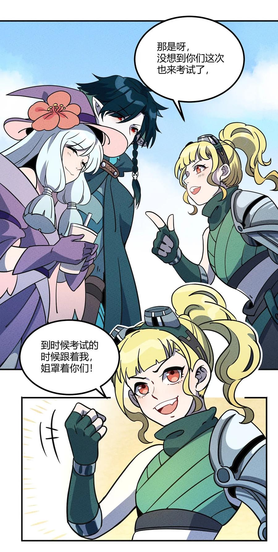 怎么办！我穿越成了最弱小野怪 013 考核开始！ 第11页