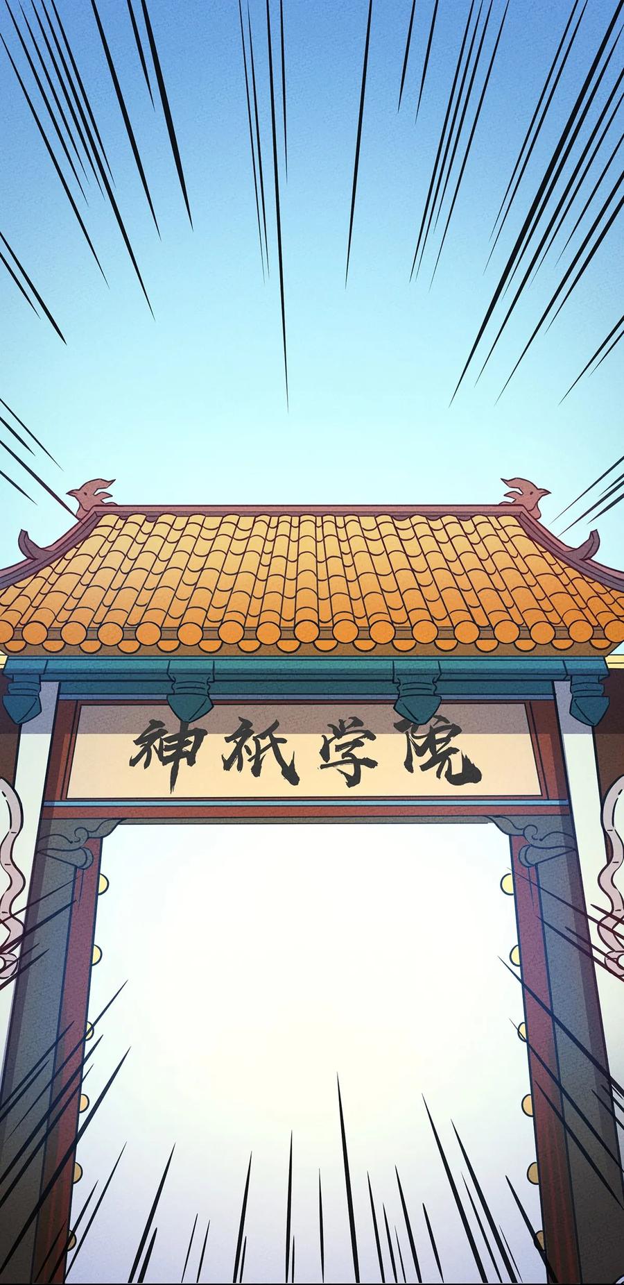 怎么办！我穿越成了最弱小野怪 013 考核开始！ 第2页