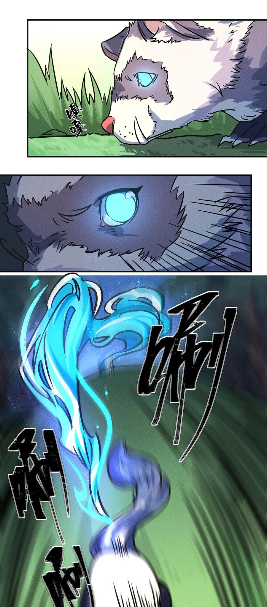 怎么办！我穿越成了最弱小野怪 013 考核开始！ 第36页