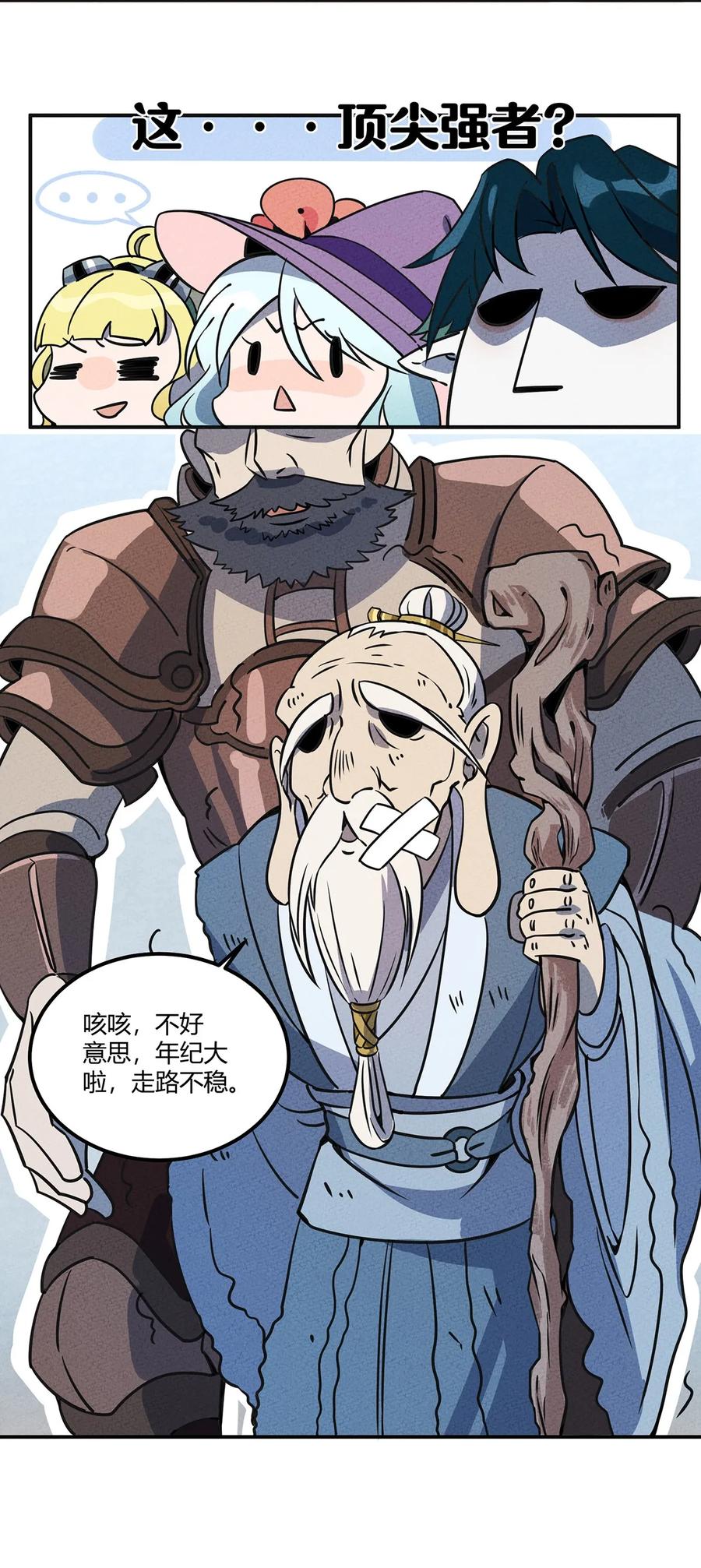 怎么办！我穿越成了最弱小野怪 013 考核开始！ 第18页