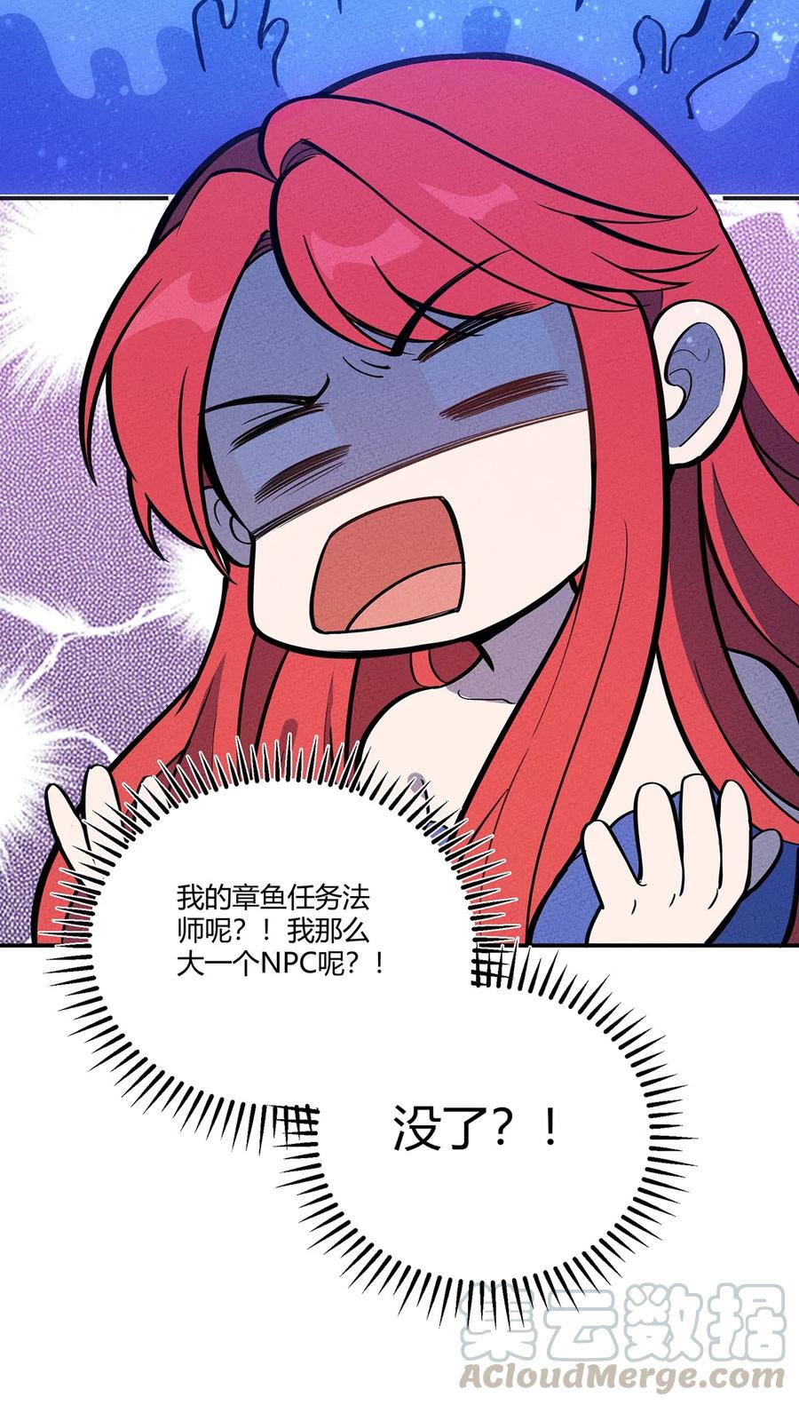 怎么办！我穿越成了最弱小野怪 133 若我也能选择故事…… 第43页