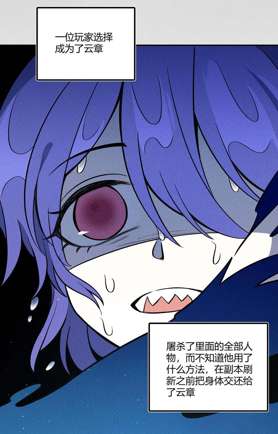 怎么办！我穿越成了最弱小野怪 133 若我也能选择故事…… 第11页