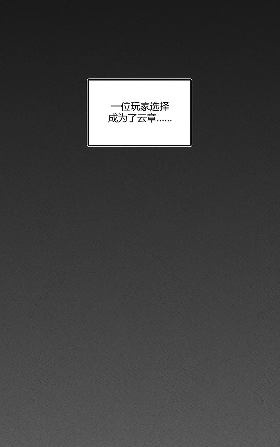 怎么办！我穿越成了最弱小野怪 133 若我也能选择故事…… 第9页