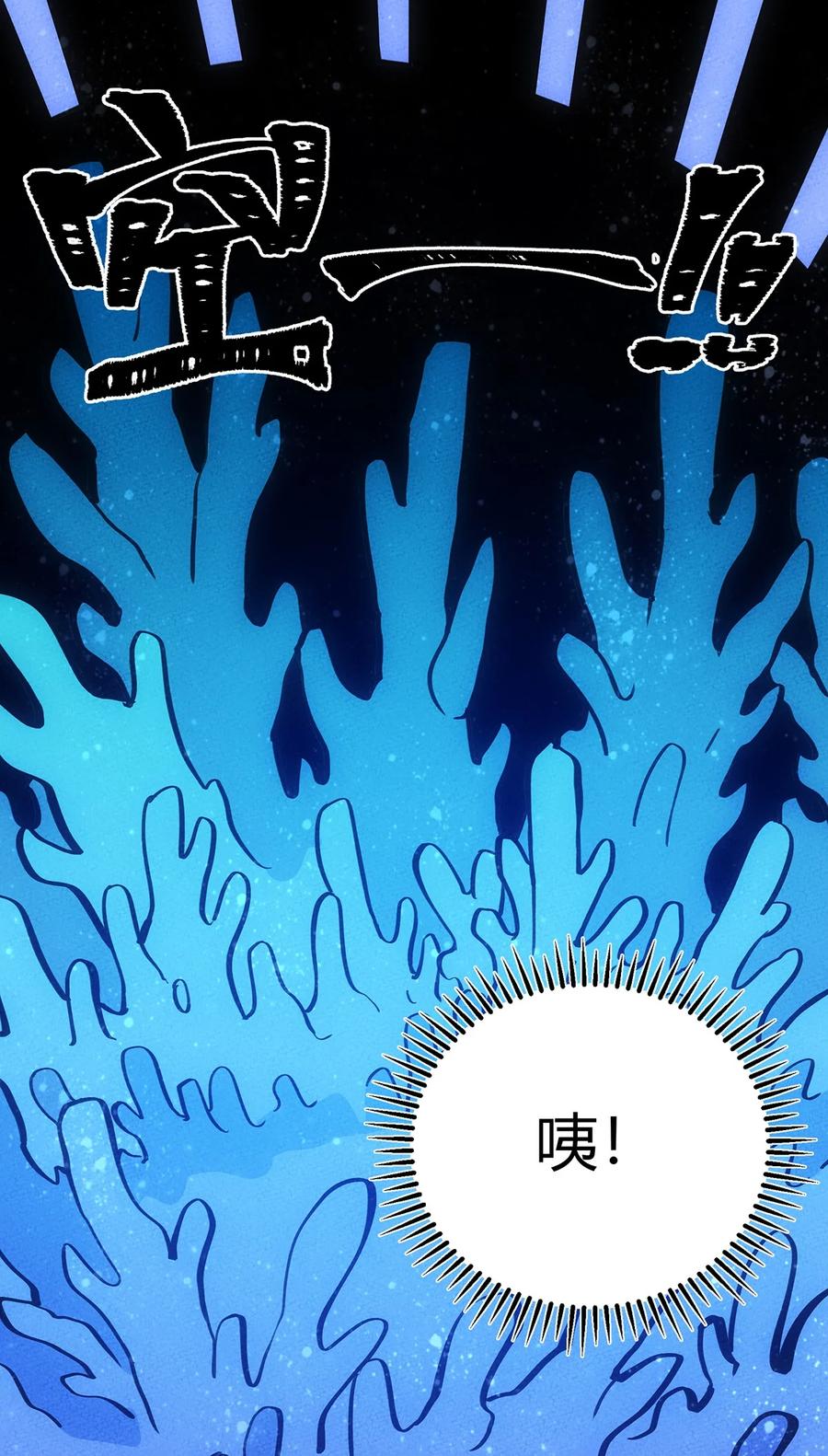怎么办！我穿越成了最弱小野怪 133 若我也能选择故事…… 第42页