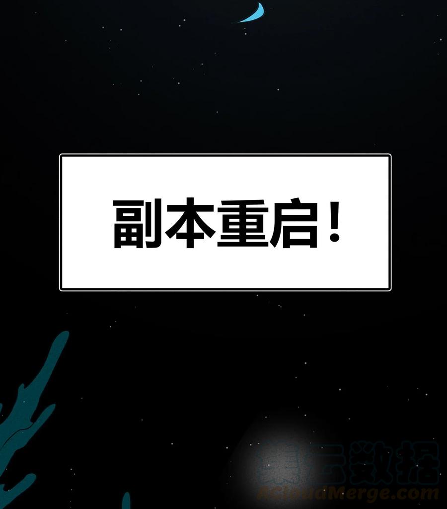 怎么办！我穿越成了最弱小野怪 133 若我也能选择故事…… 第13页