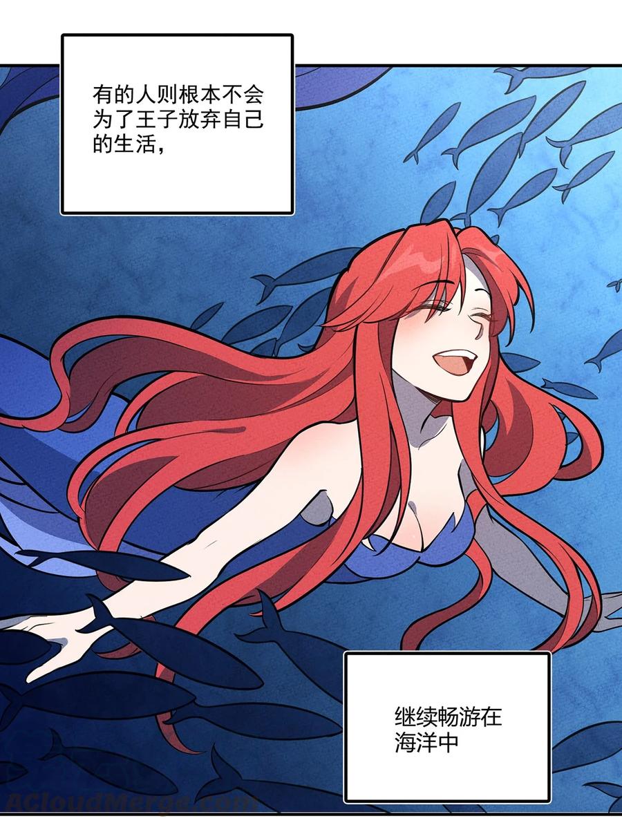 怎么办！我穿越成了最弱小野怪 133 若我也能选择故事…… 第7页