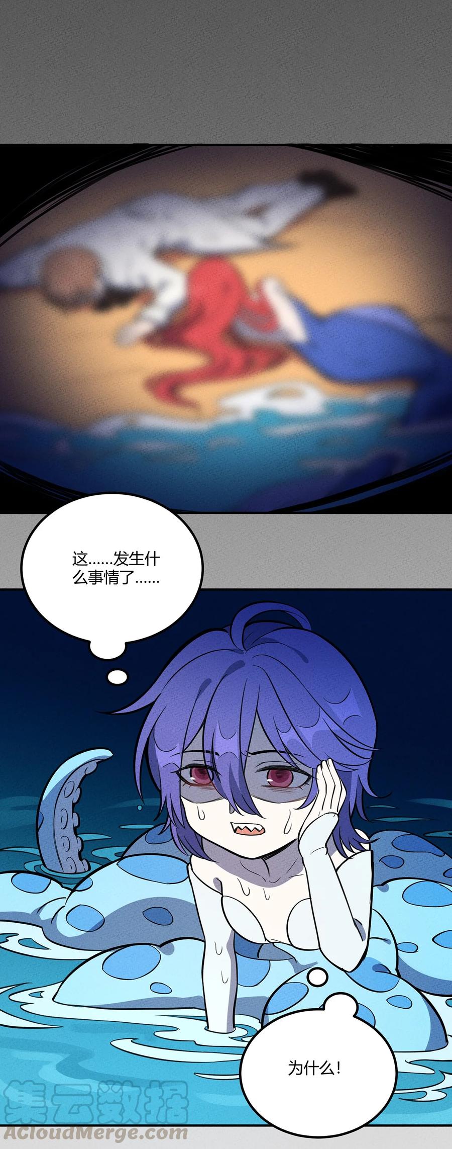 怎么办！我穿越成了最弱小野怪 133 若我也能选择故事…… 第10页