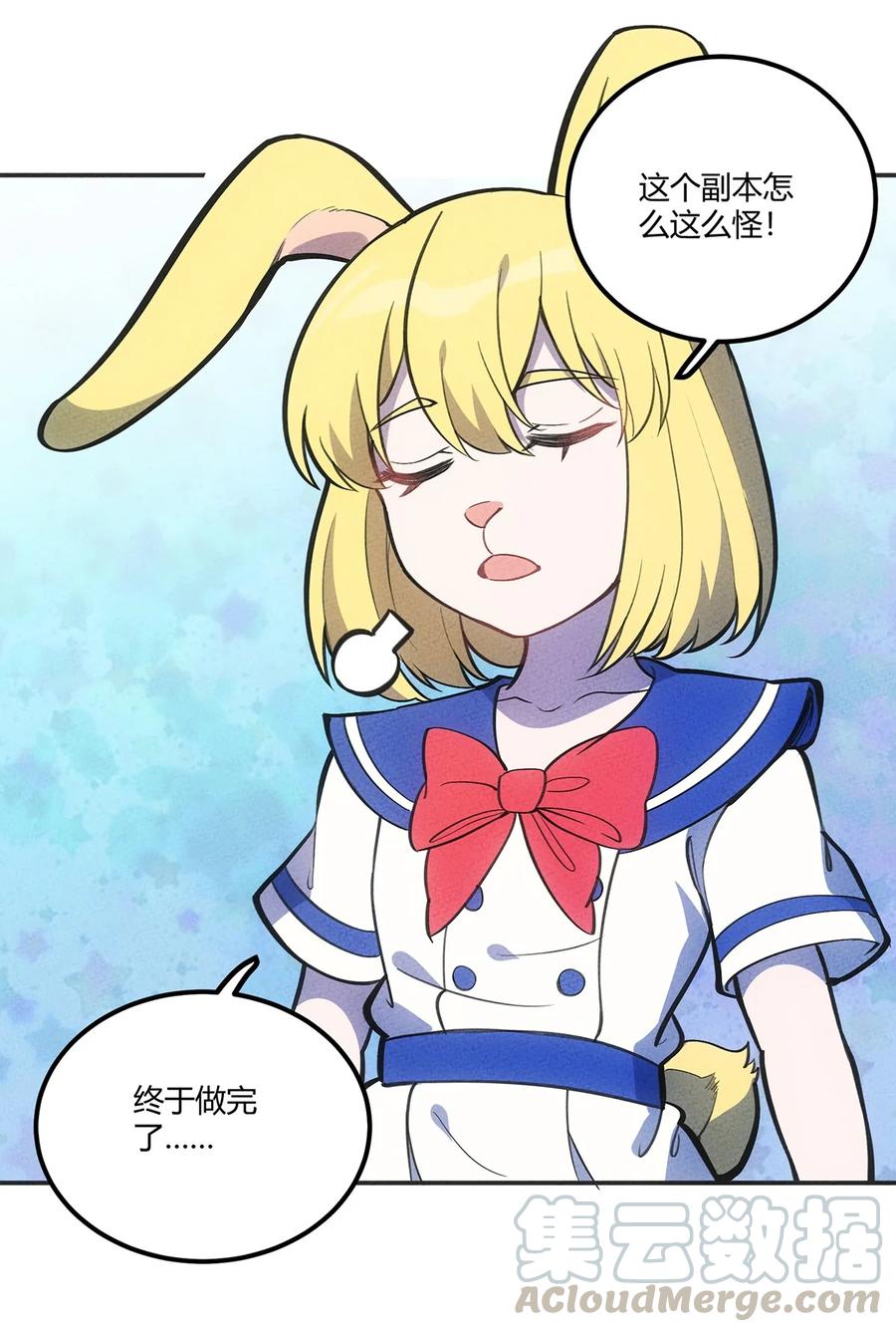 怎么办！我穿越成了最弱小野怪 133 若我也能选择故事…… 第34页