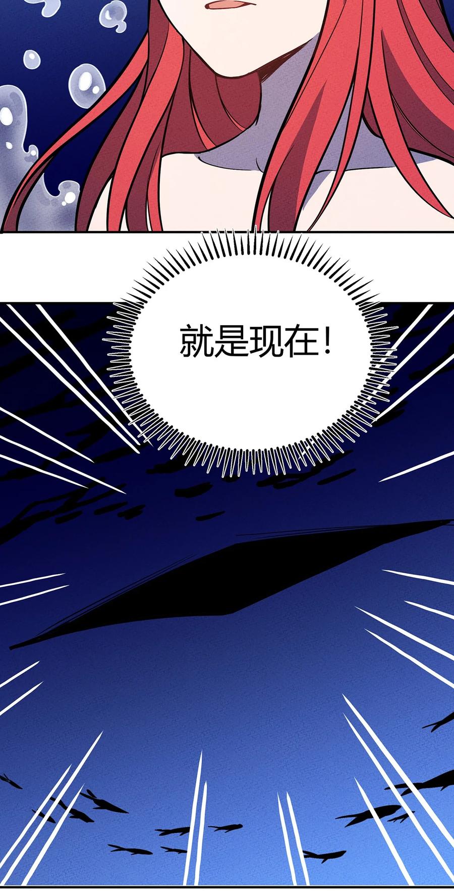 怎么办！我穿越成了最弱小野怪 133 若我也能选择故事…… 第29页