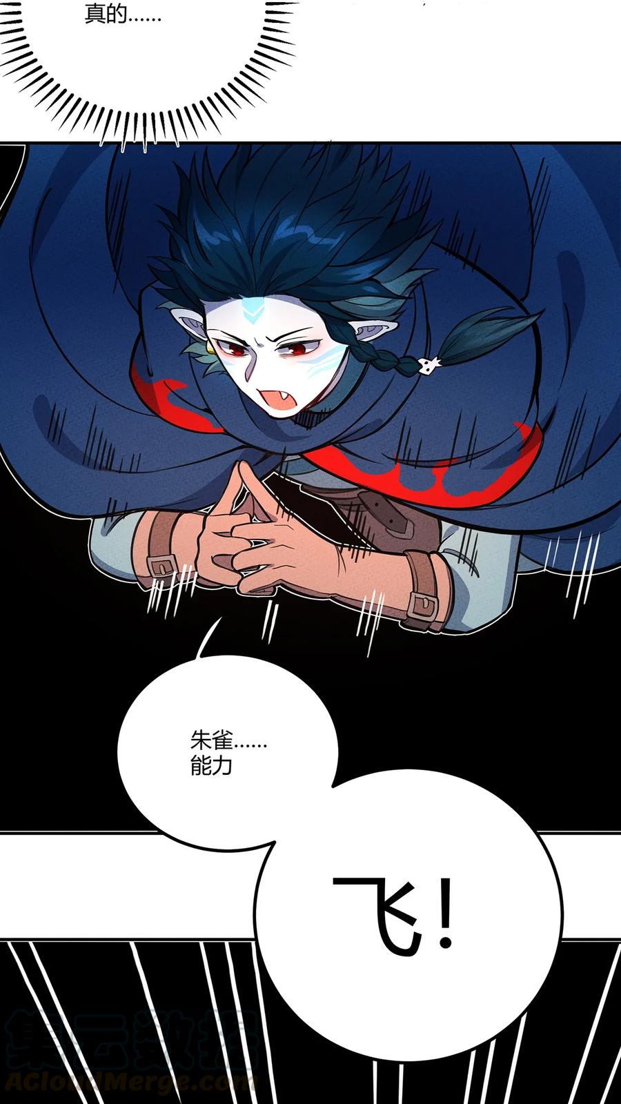 怎么办！我穿越成了最弱小野怪 134 童话的考验 第19页