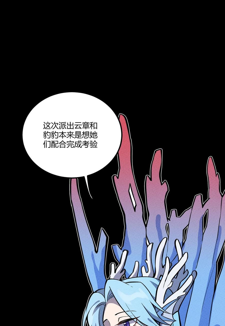 怎么办！我穿越成了最弱小野怪 134 童话的考验 第3页