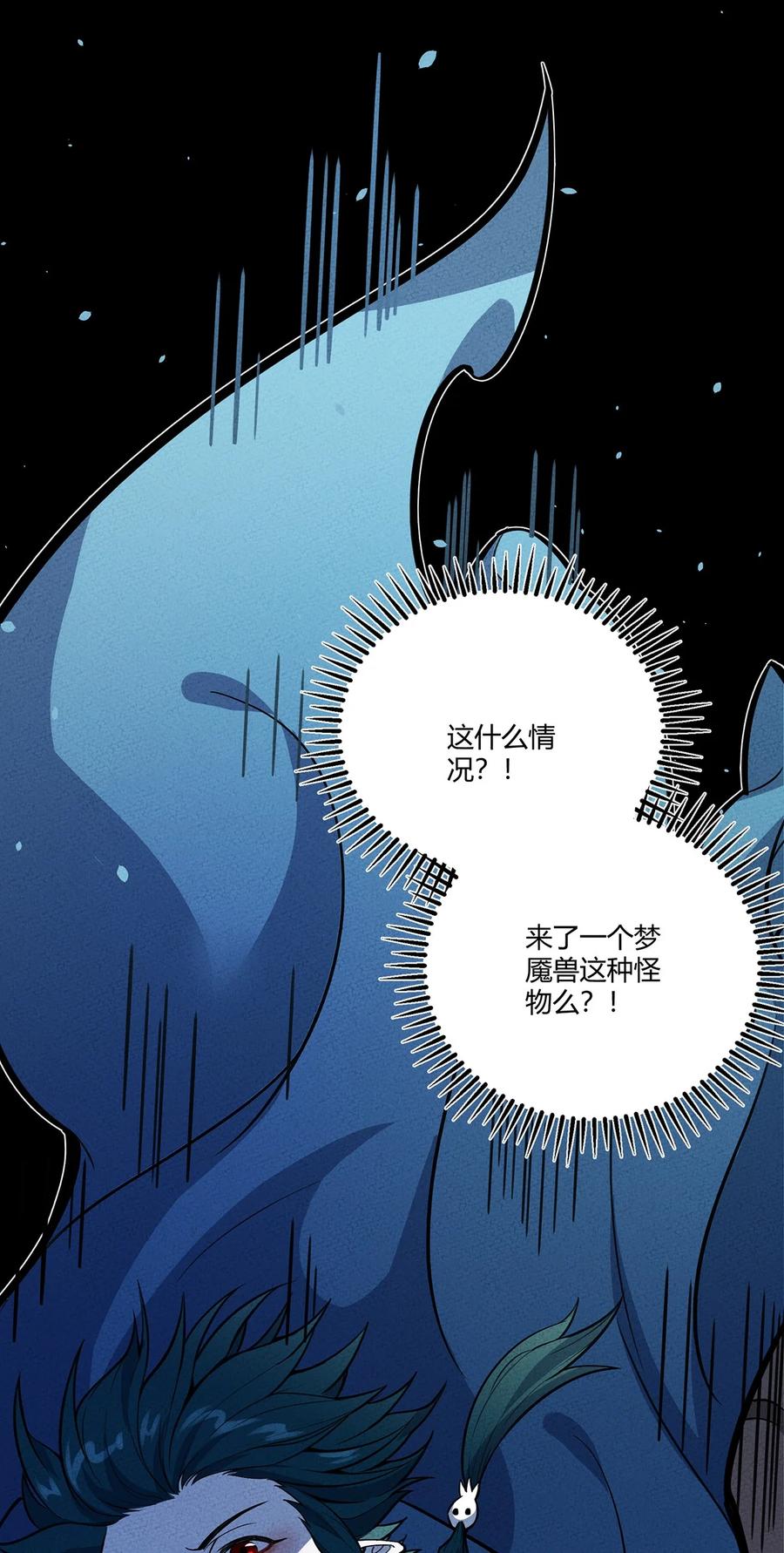 怎么办！我穿越成了最弱小野怪 134 童话的考验 第17页