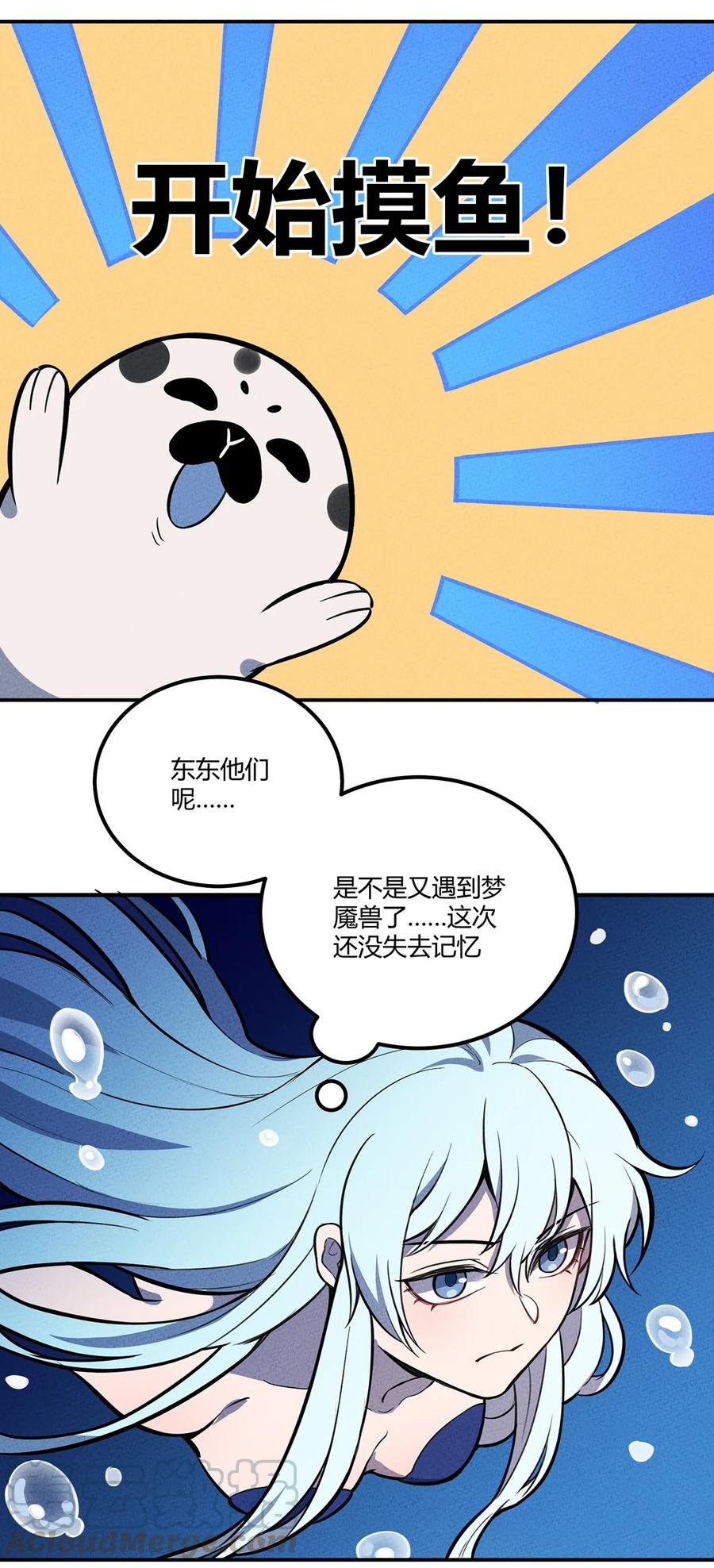 怎么办！我穿越成了最弱小野怪 134 童话的考验 第34页