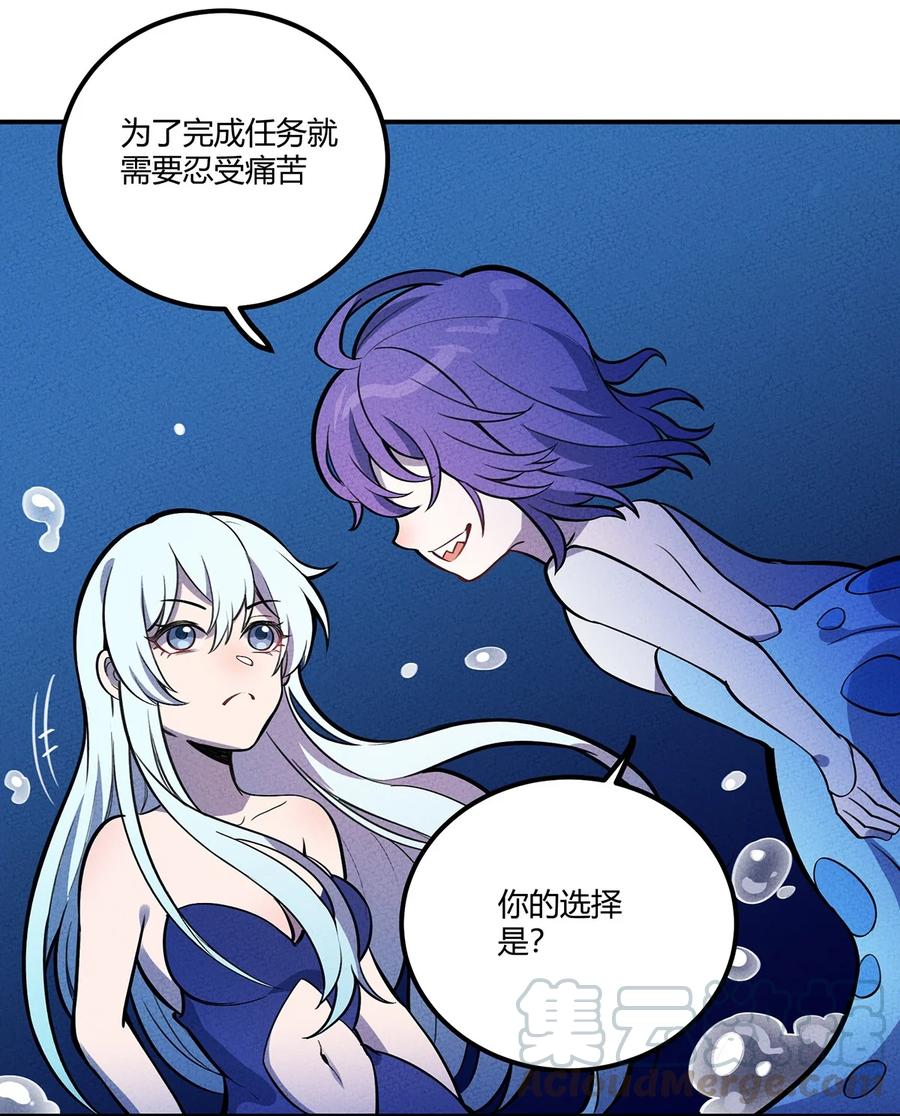 怎么办！我穿越成了最弱小野怪 135 小美人鱼泡泡的冒险 第4页