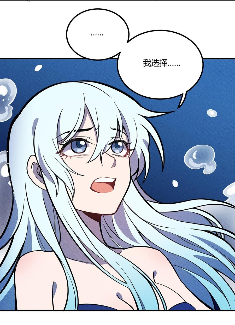 怎么办！我穿越成了最弱小野怪 135 小美人鱼泡泡的冒险 第5页