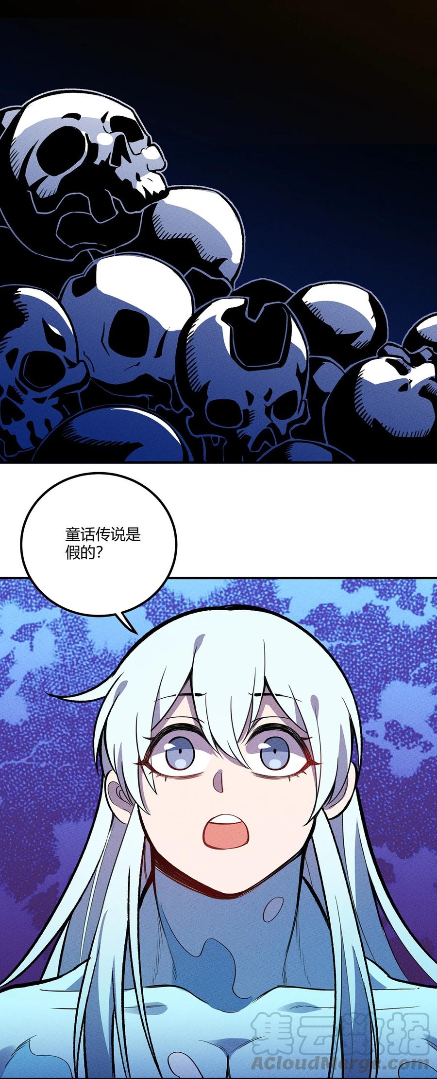 怎么办！我穿越成了最弱小野怪 136 会吃人的人鱼 第29页