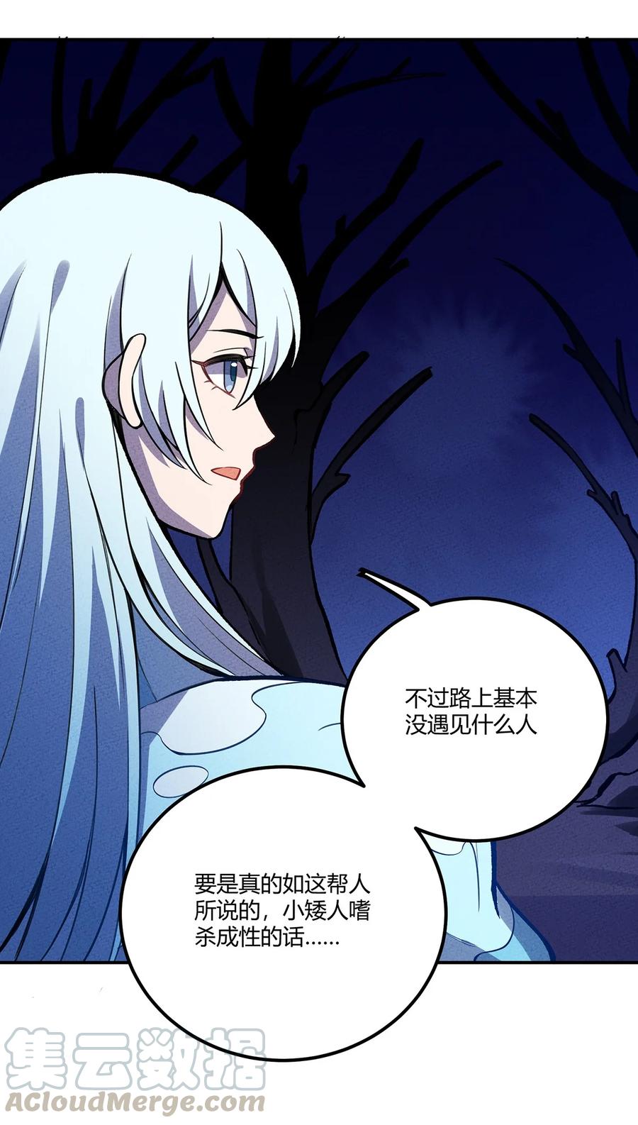 怎么办！我穿越成了最弱小野怪 136 会吃人的人鱼 第5页