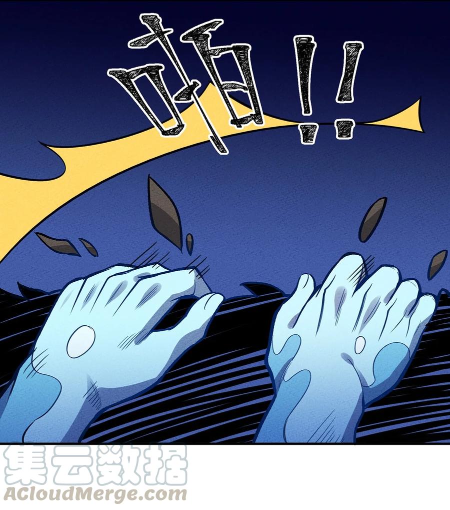 怎么办！我穿越成了最弱小野怪 136 会吃人的人鱼 第19页