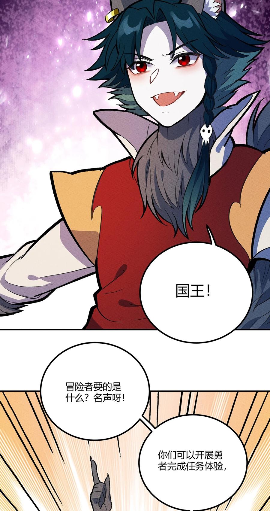 怎么办！我穿越成了最弱小野怪 137 从不按套路出牌，我已经麻了 第39页