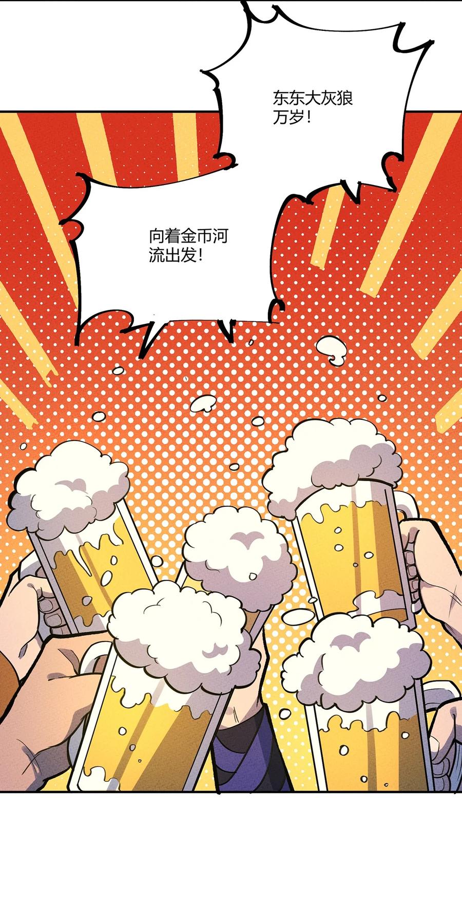 怎么办！我穿越成了最弱小野怪 137 从不按套路出牌，我已经麻了 第44页
