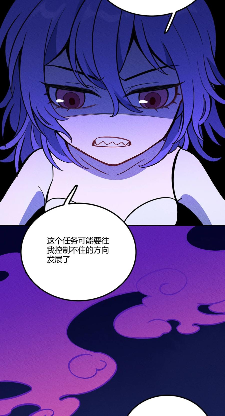 怎么办！我穿越成了最弱小野怪 137 从不按套路出牌，我已经麻了 第8页