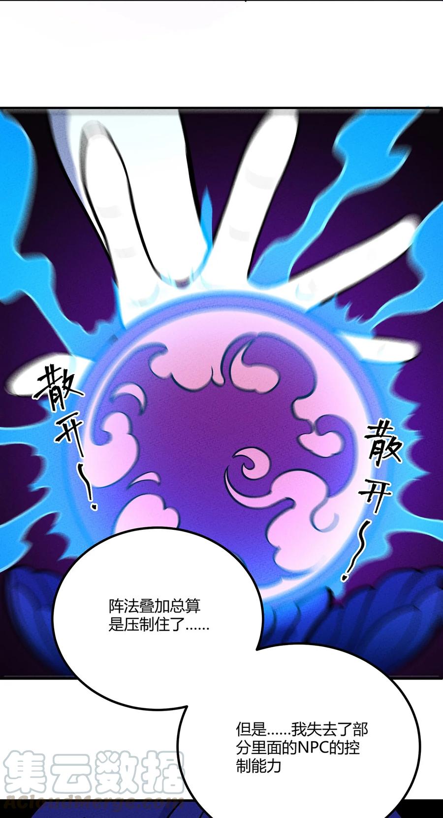 怎么办！我穿越成了最弱小野怪 137 从不按套路出牌，我已经麻了 第7页