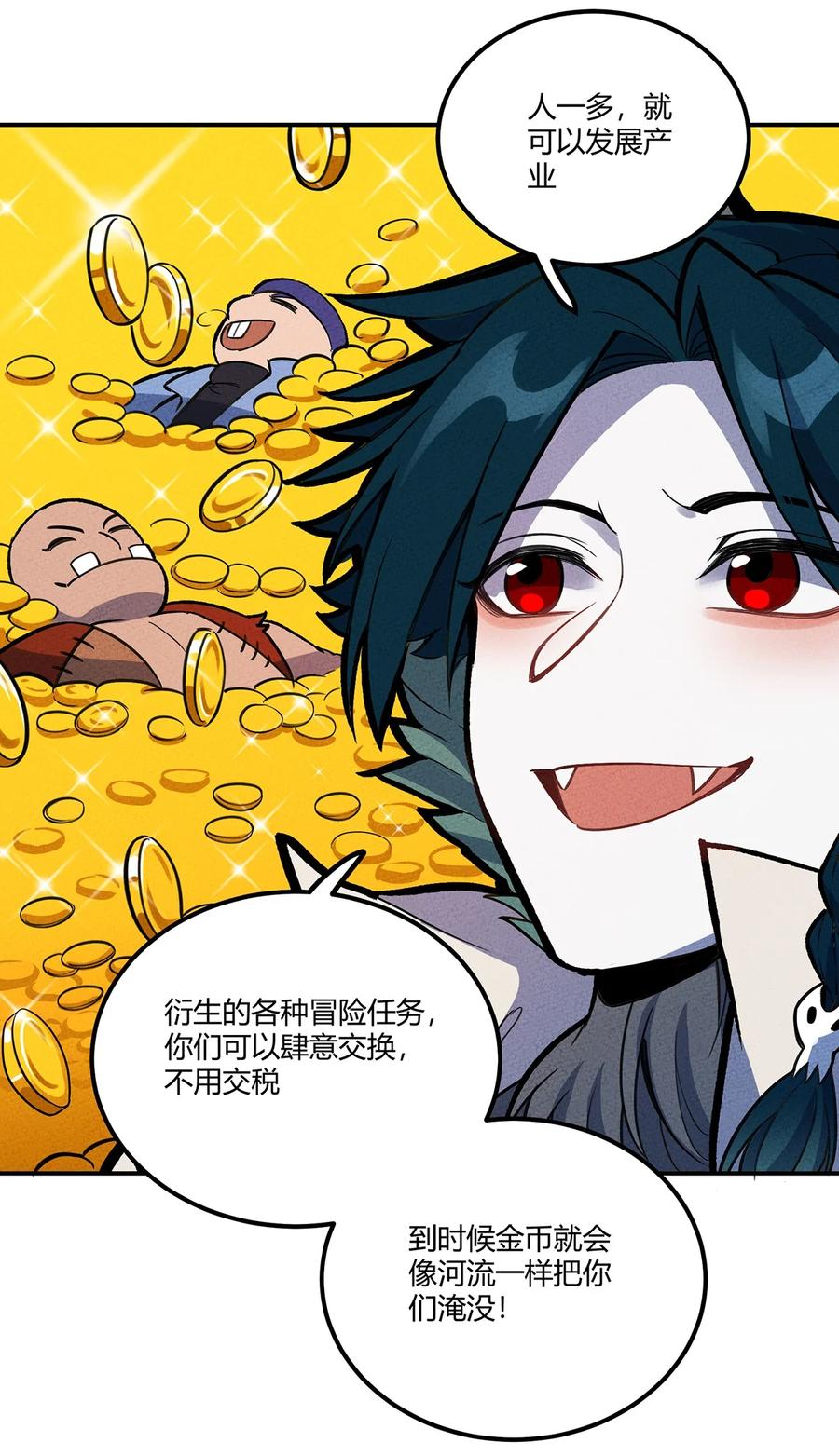 怎么办！我穿越成了最弱小野怪 137 从不按套路出牌，我已经麻了 第41页