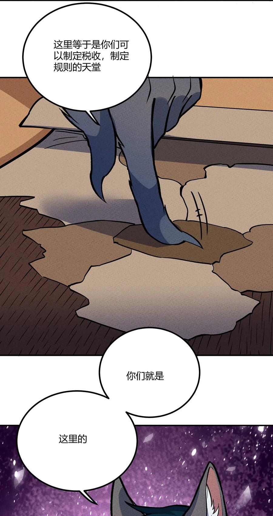 怎么办！我穿越成了最弱小野怪 137 从不按套路出牌，我已经麻了 第38页