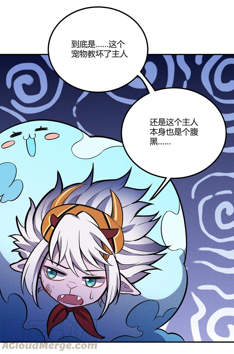 怎么办！我穿越成了最弱小野怪 137 从不按套路出牌，我已经麻了 第28页