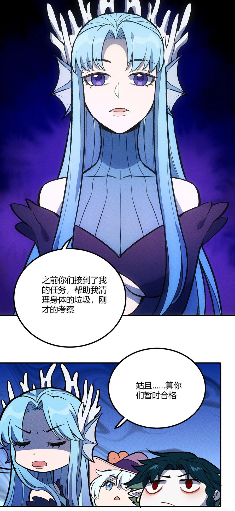 怎么办！我穿越成了最弱小野怪 138 受不了了，让他们回来吧 第44页