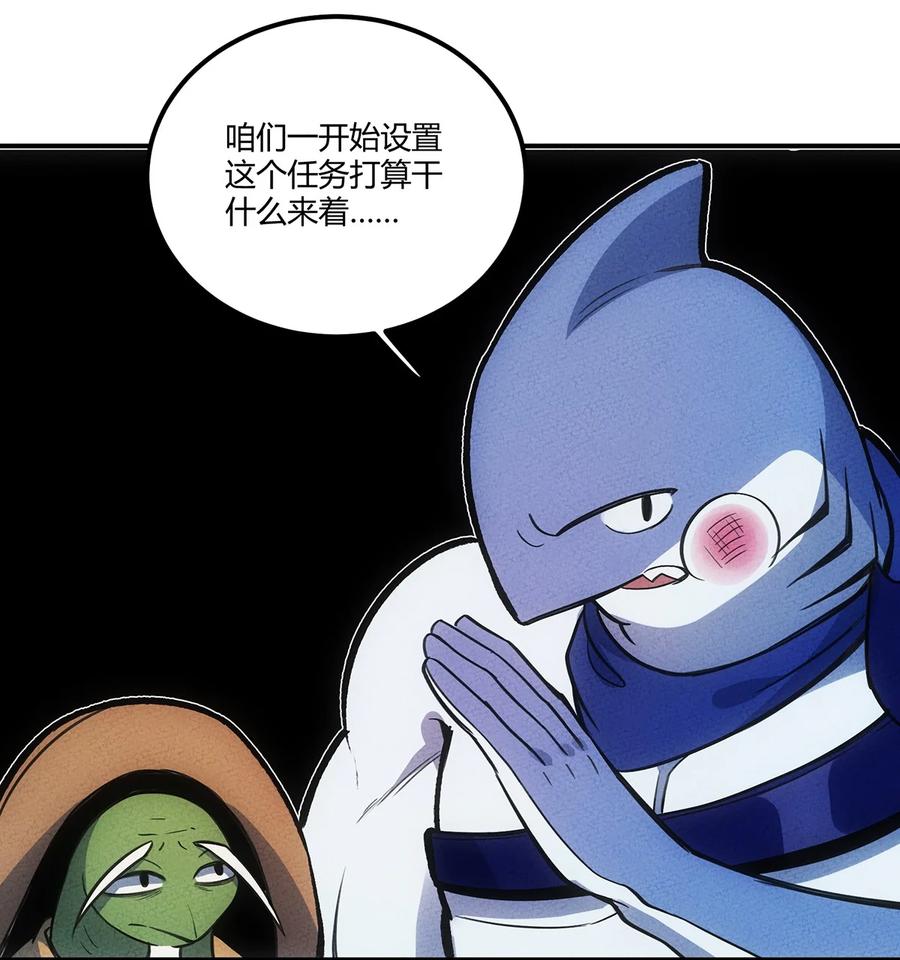 怎么办！我穿越成了最弱小野怪 138 受不了了，让他们回来吧 第26页