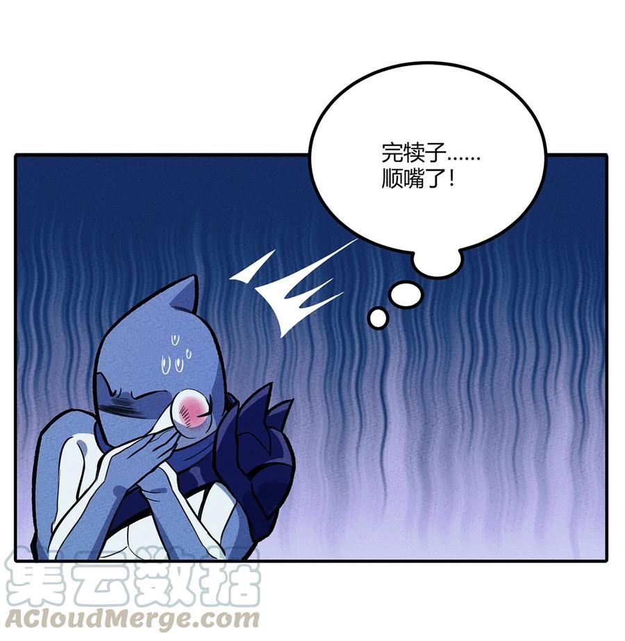 怎么办！我穿越成了最弱小野怪 138 受不了了，让他们回来吧 第31页