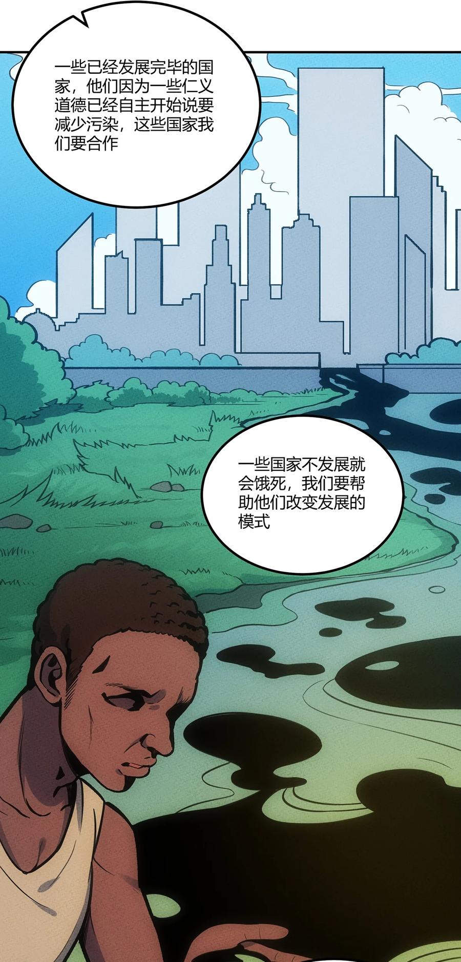 怎么办！我穿越成了最弱小野怪 139 战线联盟达成！ 第20页