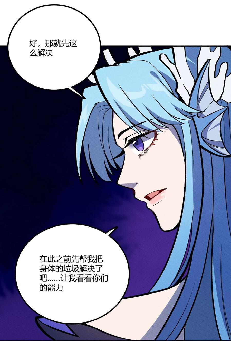 怎么办！我穿越成了最弱小野怪 139 战线联盟达成！ 第27页