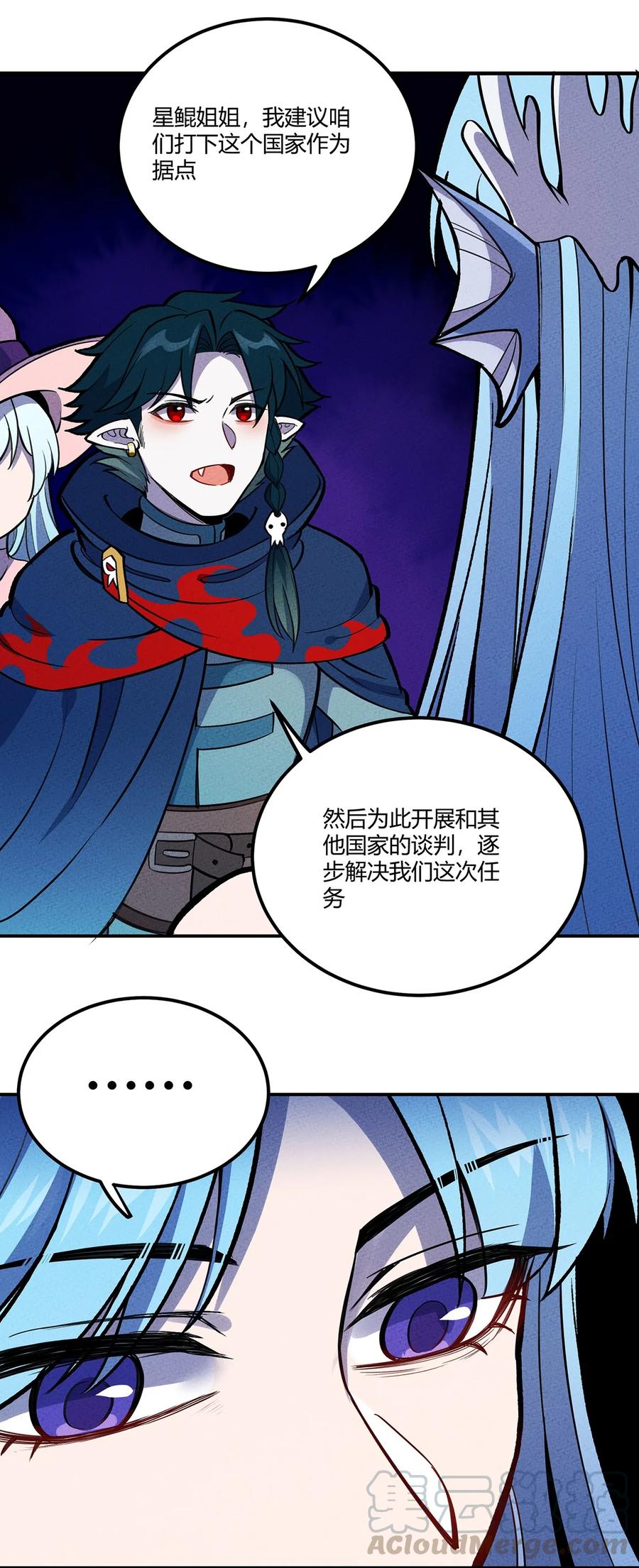 怎么办！我穿越成了最弱小野怪 139 战线联盟达成！ 第22页