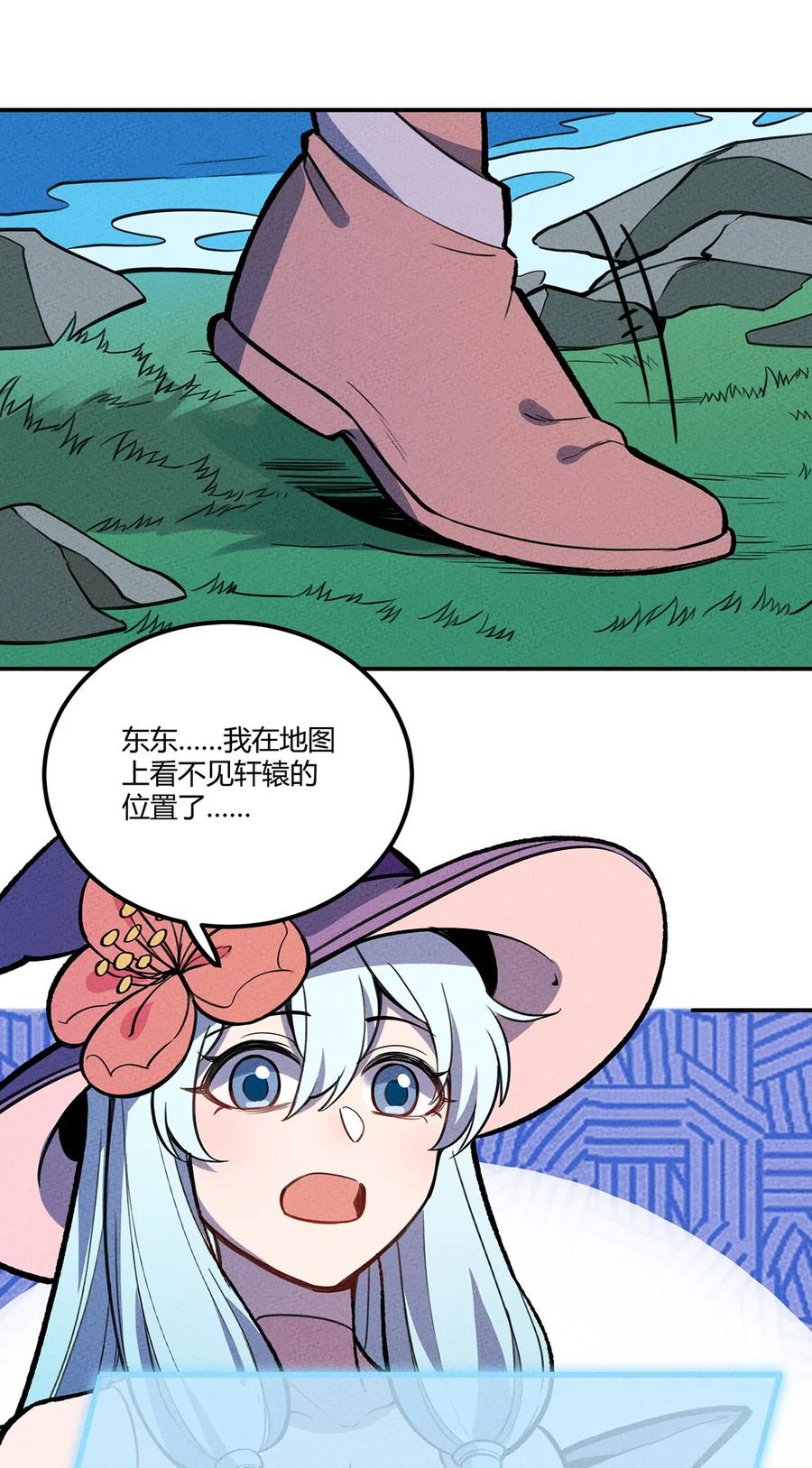 怎么办！我穿越成了最弱小野怪 140 灭门 第16页