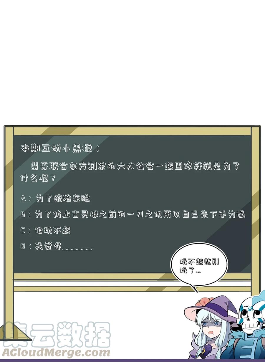 怎么办！我穿越成了最弱小野怪 140 灭门 第39页