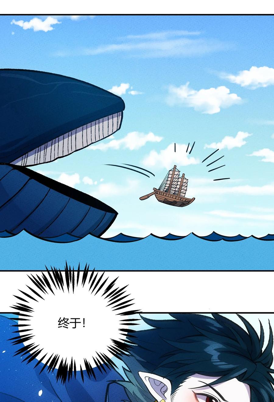 怎么办！我穿越成了最弱小野怪 140 灭门 第12页