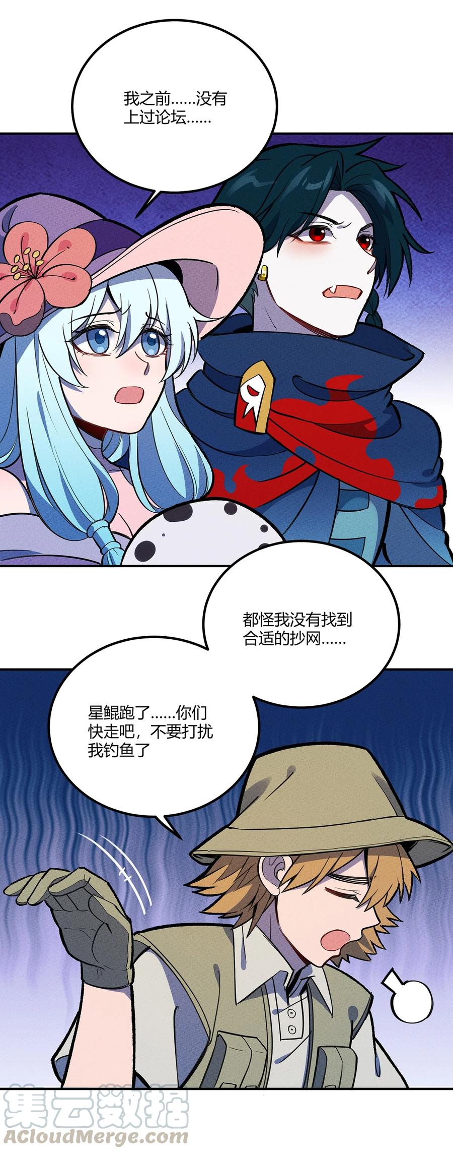 怎么办！我穿越成了最弱小野怪 140 灭门 第27页