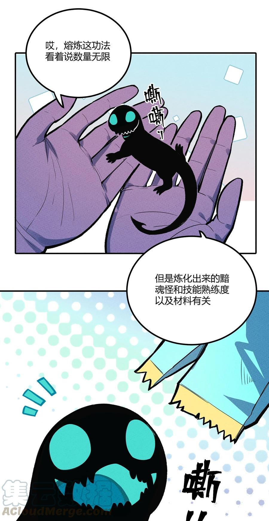 怎么办！我穿越成了最弱小野怪 141 上岸与解剖 第3页
