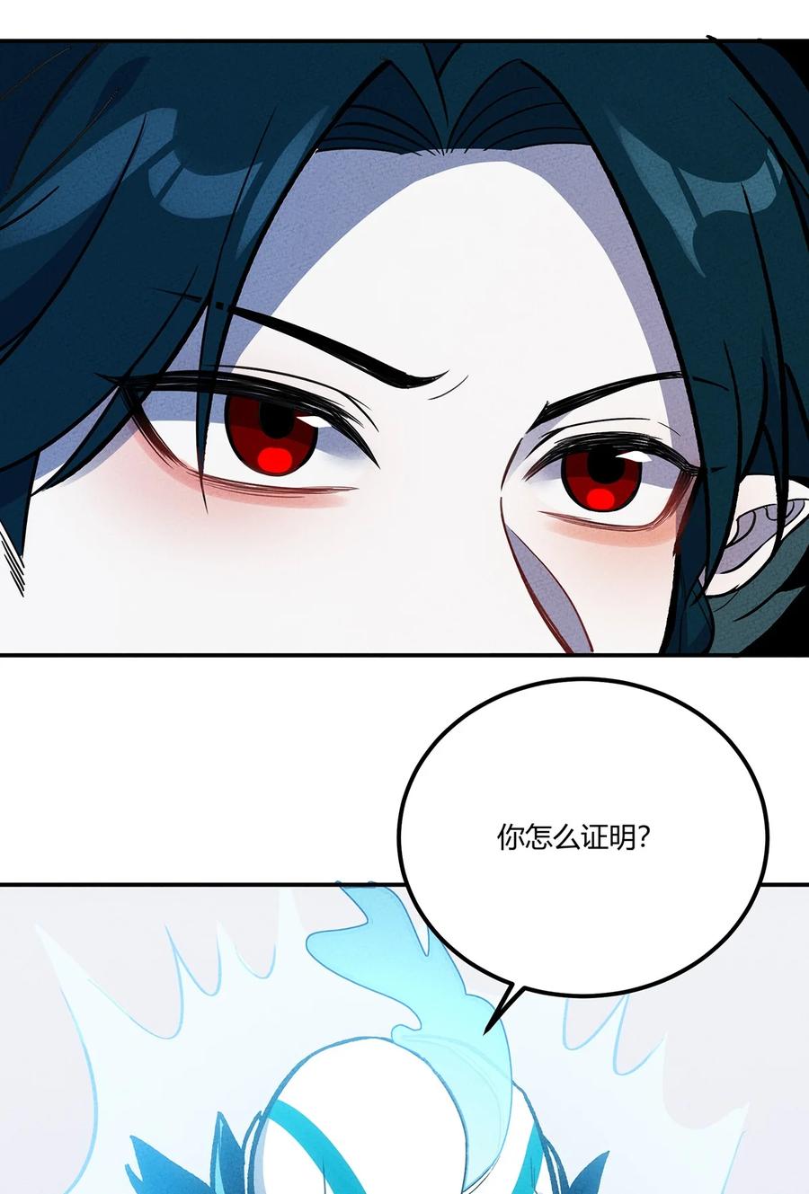 怎么办！我穿越成了最弱小野怪 142 终于与你相见 第17页